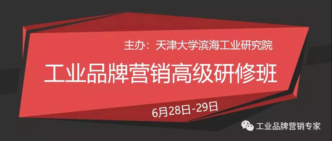 打造铁军—工业企业销售人员培训应该怎么做？