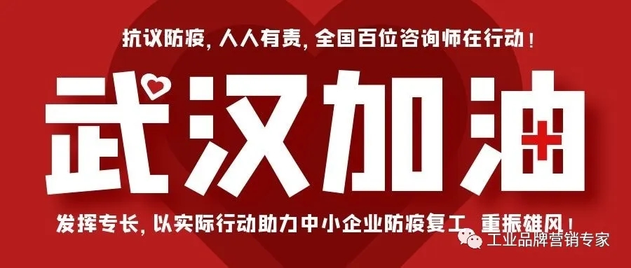 百位公益咨询师助力中小企， 抗疫情渡危机