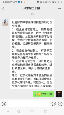 杜忠 B2B工业营销实战专家
