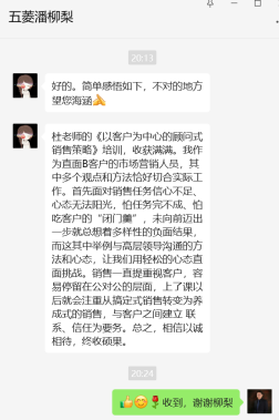 杜忠 B2B工业营销实战专家