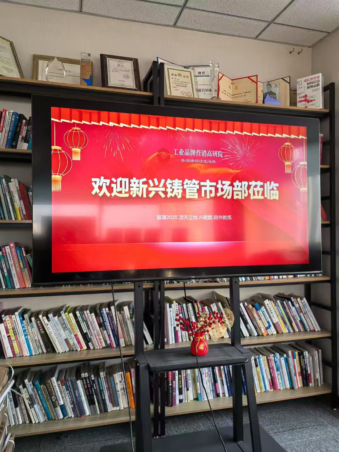 新兴铸管股份有限公司市场部王部长一行到访工业品牌营销高研院