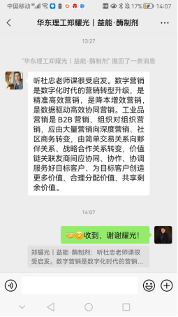 杜忠 B2B工业营销实战专家
