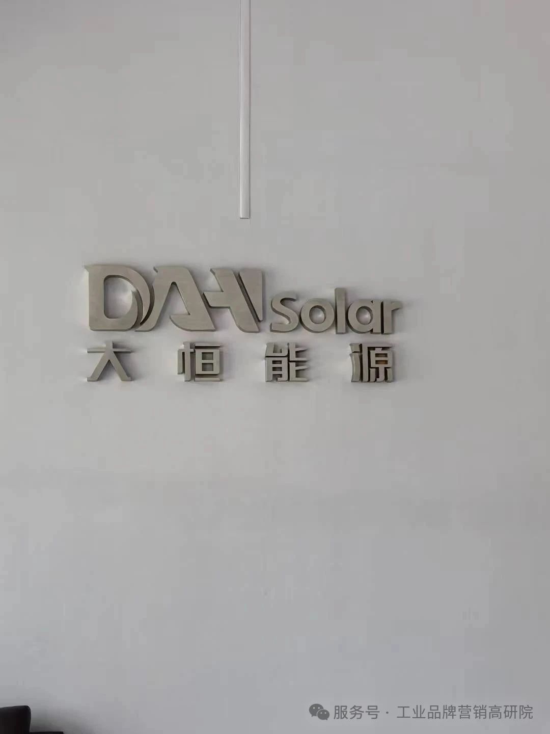 7 月 10 日合肥大恒能源 AI 营销培训：赋能超级销售，私域实战收官