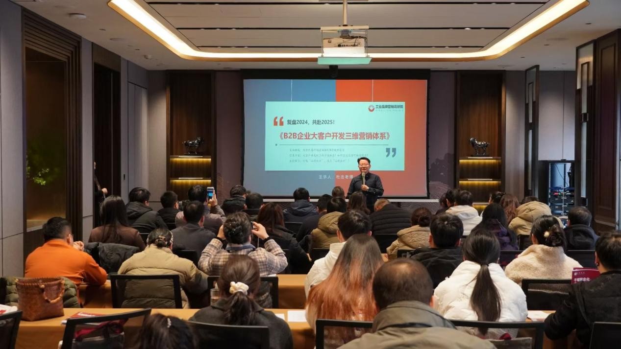 杜忠老师：大客户营销超级销售方法论实际案例