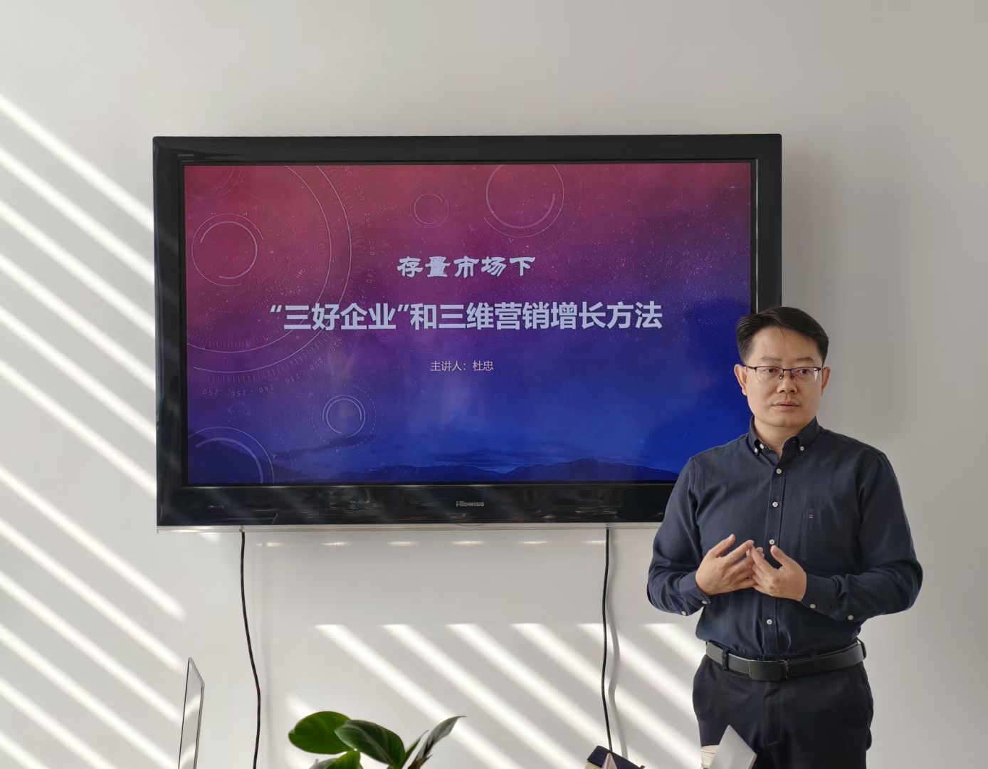 杜忠：B2B 营销：什么样的销售方式让人感觉舒服？