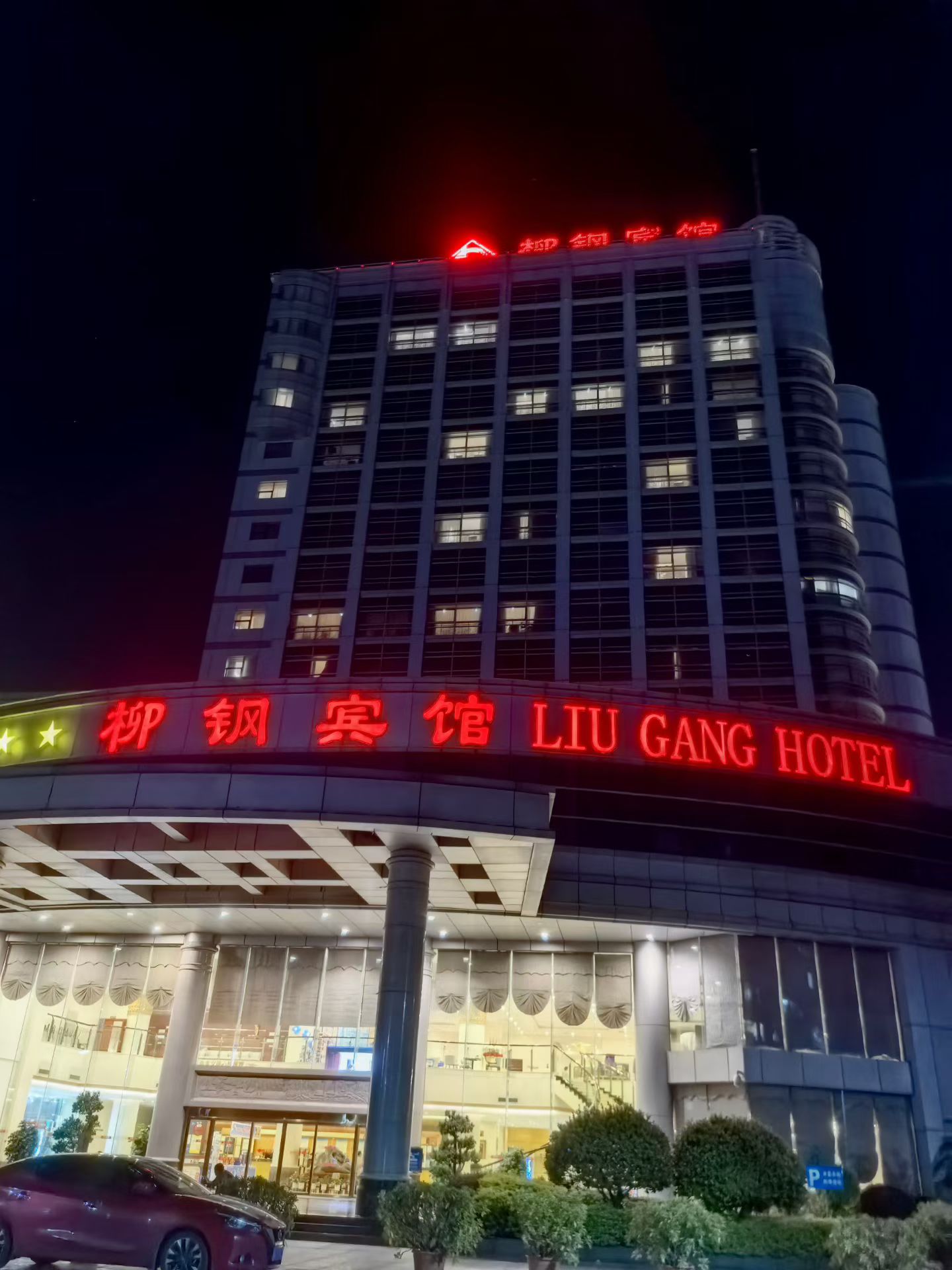 杜忠博士受邀为人大柳钢集团专题研修班授课