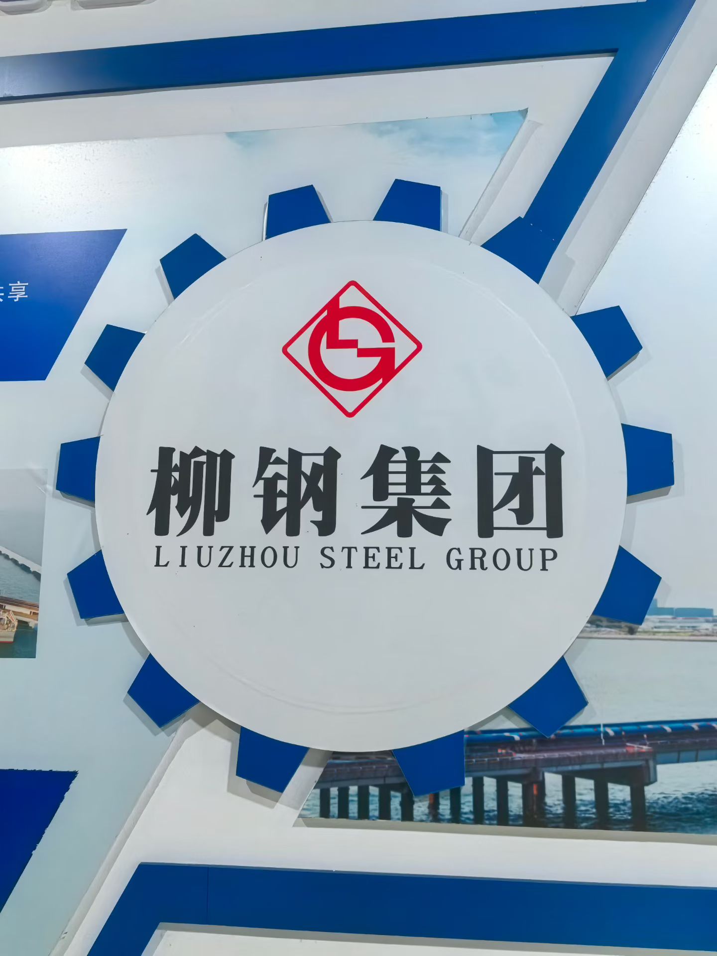 柳钢集团专题研修班授课现场