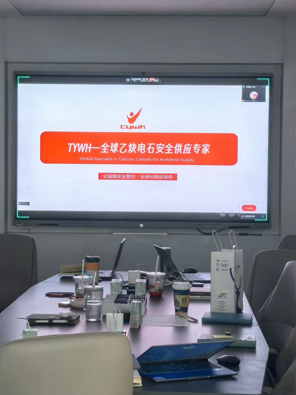 TYWH—全球乙炔电石安全供应专家